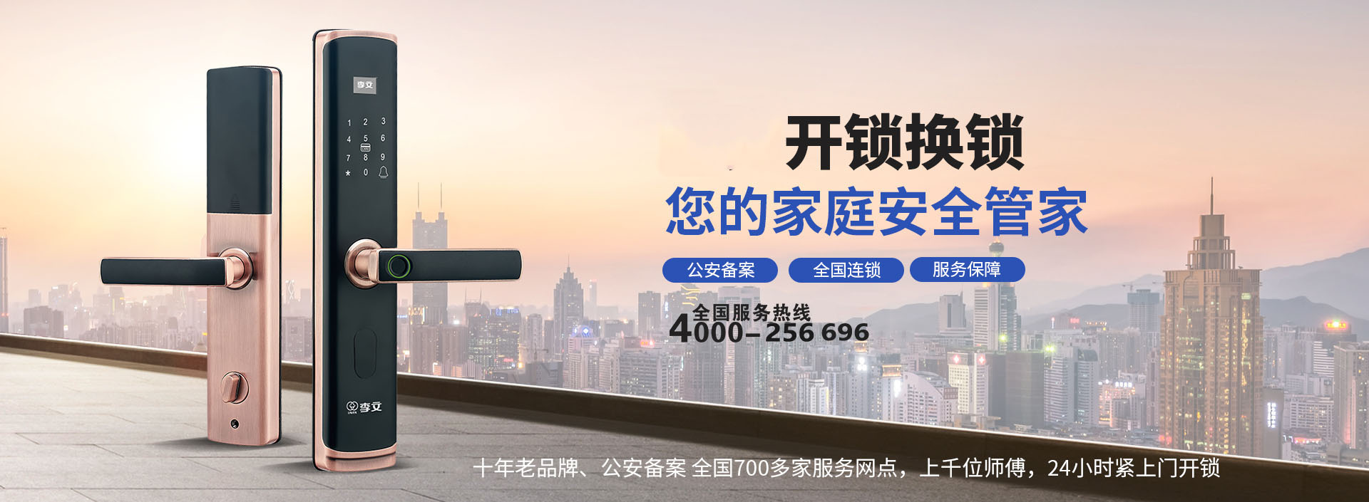 吕梁开锁电话24小时上门服务