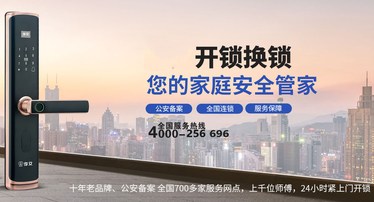 吕梁开锁电话24小时上门服务